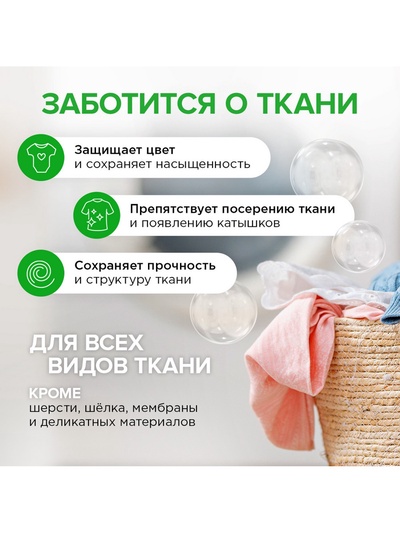 Жидкое средство для стирки Synergetic, гель, универсальное, 750 мл