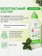 Жидкое средство для стирки Synergetic, гель, универсальное, 750 мл - Фото 4