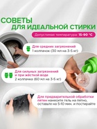 Жидкое средство для стирки Synergetic, гель, универсальное, 750 мл - Фото 5