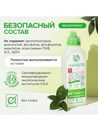 Жидкое средство для стирки Synergetic, гель, универсальное, 750 мл - Фото 5