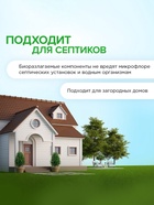 Жидкое средство для стирки Synergetic, гель, универсальное, 750 мл - Фото 7