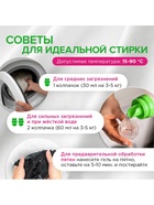 Жидкое средство для стирки Synergetic, гель, универсальное, 750 мл - Фото 7
