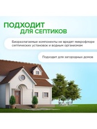 Жидкое средство для стирки Synergetic, гель, универсальное, 750 мл - Фото 6