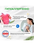 Жидкое средство для стирки 2 в 1, Synergetic, универсальное, гель, 3.75 л - Фото 3