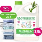 Жидкое средство для стирки 2 в 1, Synergetic, универсальное, гель, 3.75 л - Фото 1