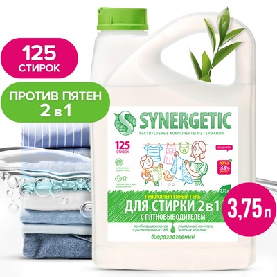Жидкое средство для стирки 2 в 1, Synergetic, универсальное, гель, 3.75 л