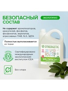 Жидкое средство для стирки 2 в 1, Synergetic, универсальное, гель, 3.75 л - Фото 2