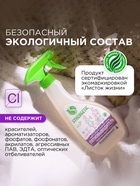 Пятновыводитель Synergetic, гель,для предварительной обработки пятен гипоаллергенный,биоразлагаемый,0,5л 7369786 - фото 16951924