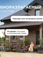 Пятновыводитель Synergetic, гель,для предварительной обработки пятен гипоаллергенный,биоразлагаемый,0,5л 7369786 - фото 16951926