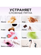 Пятновыводитель Synergetic, гипоаллергенный спрей, биоразлагаемый, 0.5 л - Фото 2