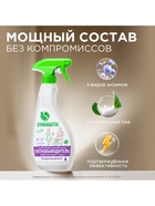 Пятновыводитель Synergetic, гипоаллергенный спрей, биоразлагаемый, 0.5 л - Фото 4