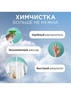 Пятновыводитель Synergetic, гипоаллергенный спрей, биоразлагаемый, 0.5 л - Фото 5