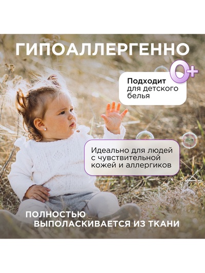 Пятновыводитель Synergetic, гипоаллергенный спрей, биоразлагаемый, 0.5 л
