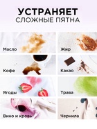 Пятновыводитель Synergetic, гель,для предварительной обработки пятен гипоаллергенный,биоразлагаемый,0,5л 7369786 - фото 16951920