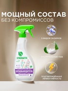 Пятновыводитель Synergetic, гель,для предварительной обработки пятен гипоаллергенный,биоразлагаемый,0,5л 7369786 - фото 16951921