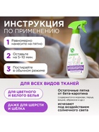 Пятновыводитель Synergetic, гипоаллергенный спрей, биоразлагаемый, 0.5 л - Фото 8