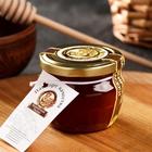 Цветочный мёд «Горшочек», 180 г - фото 11084955