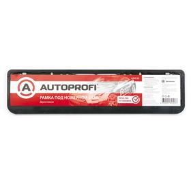 Рамка для автомобильного номера AUTOPROFI, пластиковая, двусоставная, чёрный, 1/50