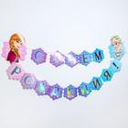 Гирлянда с голографией «С Днем Рождения!», длина 180 см, Холодное сердце - фото 42990594