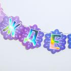 Гирлянда с голографией «С Днем Рождения!», длина 180 см, Холодное сердце - фото 42990592