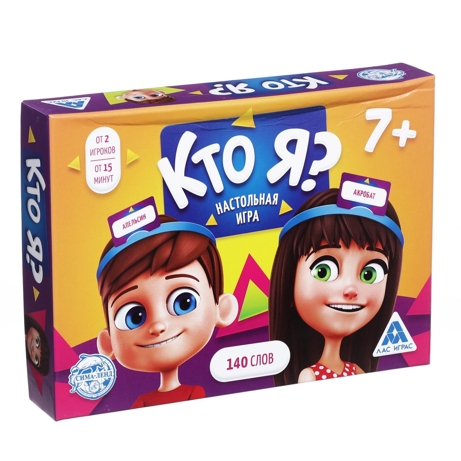 Настольная игра «Кто Я?» с пластиковыми ободками