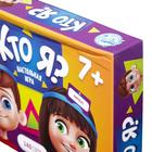 Настольная игра «Кто Я?» с пластиковыми ободками - Фото 3