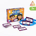Настольная игра «Кто Я?» с пластиковыми ободками - Фото 4