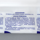 Пакет гипотермический для оказания первой помощи «Снежок» - Фото 2