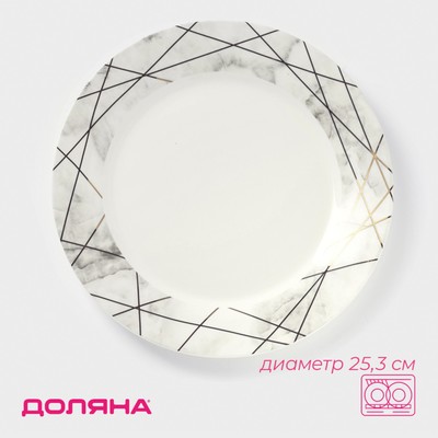 Тарелка обеденная Доляна «Мрамор», d=25.3 см, фарфор, цвет белый