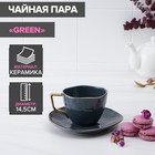 Чайная пара керамическая Green, 2 предмета: чашка 220 мл, блюдце d=14,5 см - фото 318617717