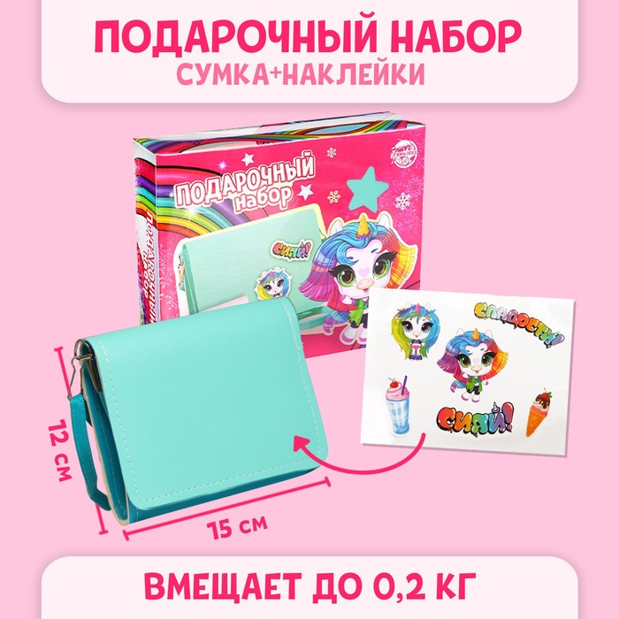 

Сумка с наклейками «Цветной единорожка»