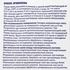 Шпаклевка гипсовая WR 80 ПРИМА ФИНИШ 3 кг BROZEX *5/150 7384962