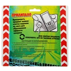 Коврик на панель «Иногда один телефонный звонок» - Фото 5