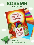 Бумага цветная А4, 10 листов, 10 цветов, мелованная, в папке - Фото 3