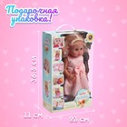 Пупс функциональный «Милая малышка» пьет, писает, с аксессуарами 7015870 - фото 16547122