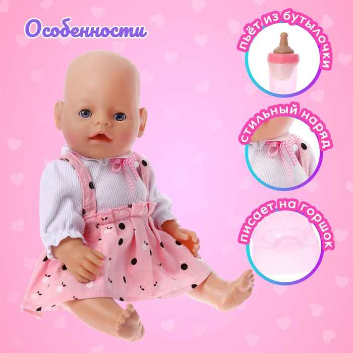 Пупс функциональный «Милая малышка» пьёт, писает, с аксессуарами 51038