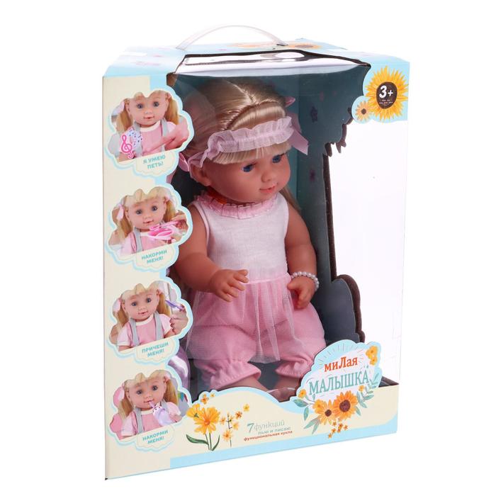 Пупс функциональный «Милая малышка» пьет, писает, с аксессуарами 51041