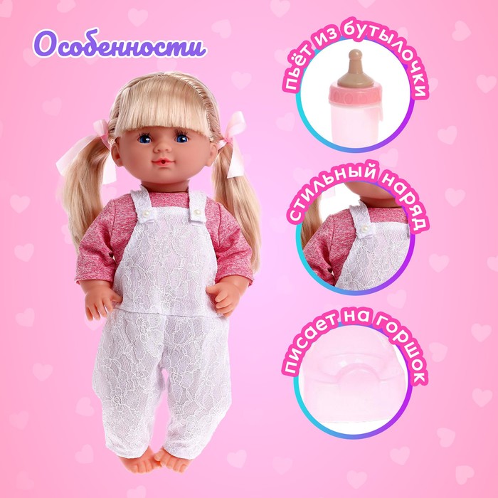 Пупс функциональный «Милая малышка» пьет, писает, с аксессуарами 51042