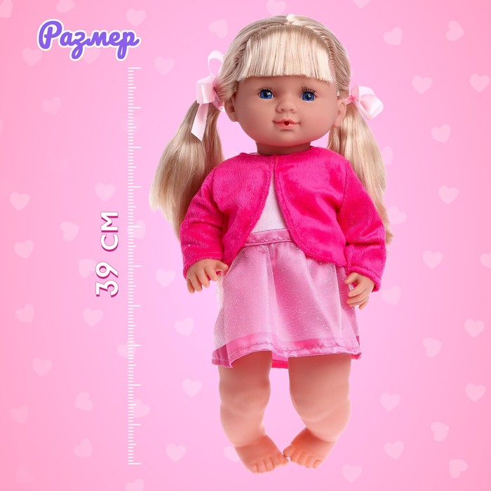 Пупс функциональный «Милая малышка» пьет, писает, с аксессуарами 51044
