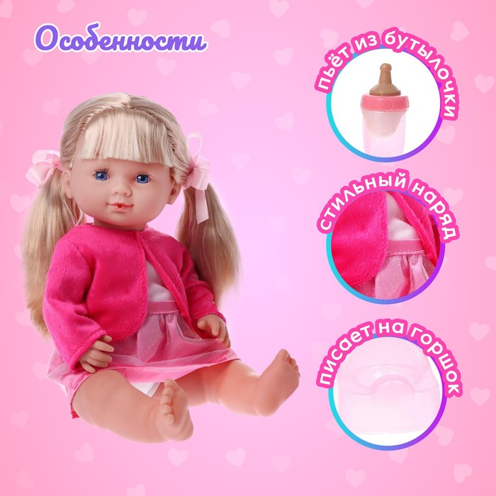 Пупс функциональный «Милая малышка» пьет, писает, с аксессуарами 51044