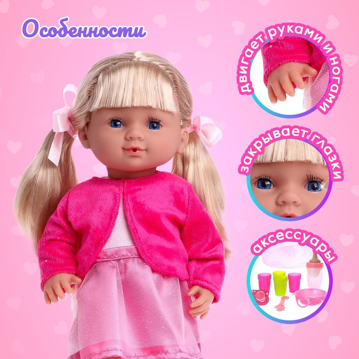 Пупс функциональный «Милая малышка» пьет, писает, с аксессуарами 51044