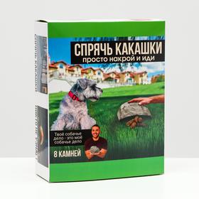 Коробка складная c приколом, "Спрячь", 29 х 23 х 9 см, набор 5 шт. 7411402