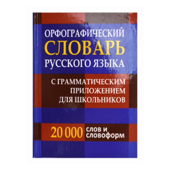 500. 101-200 цифры. 20000 тысяч рублей. 20000 словами. 20000 словами.