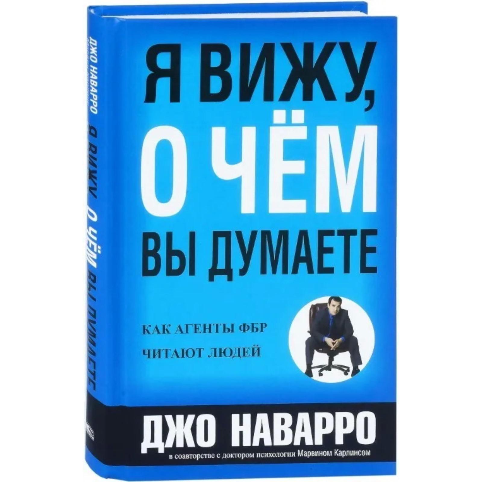 Что ты думаешь о книгах. Мотивирующие фразы для школьников. Книга как думать. Наполеон хилл. Ближе чем ты думаешь книга.