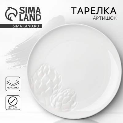 Тарелка плоская керамическая «Дары леса», d=27 см