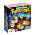 Набор для опытов «Новогодняя гирлянда», снежинки и снег - Фото 10