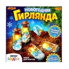 Набор для опытов «Новогодняя гирлянда», снежинки и снег - Фото 11