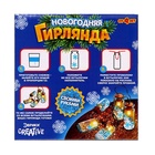 Набор для опытов «Новогодняя гирлянда», снежинки и снег - Фото 12