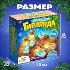 Набор для опытов «Новогодняя гирлянда», снежинки и снег - Фото 3