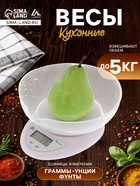 Весы кухонные Luazon LVK-706, электронные, с чашей, до 5 кг, белые - Фото 1